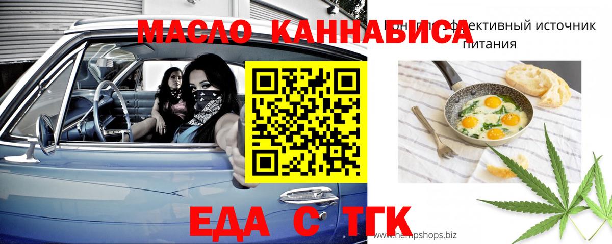 Курган  Canna-Cookies конопля  Вход с VPN 
