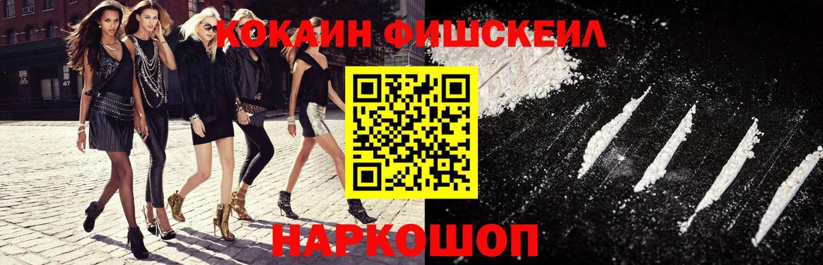 Cocaine Перу Курган