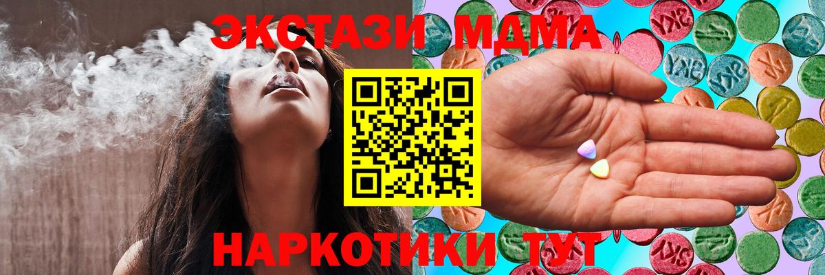 Экстази круглые Курган