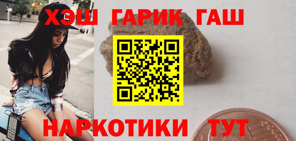 ГАШ 40% ТГК Курган