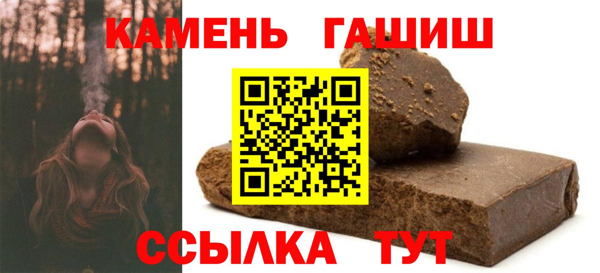 ГАШ hashish  Вход с VPN  Курган  закладка  Гашиш ice o lator 
