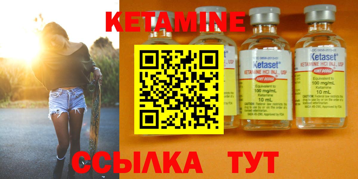 Курган  КЕТАМИН ketamine  КЕТАМИН ketamine  Вход с VPN 