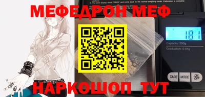 MESCALINE Жуковский