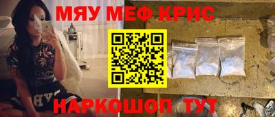 MESCALINE Жуковский