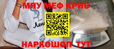 MESCALINE Жуковский