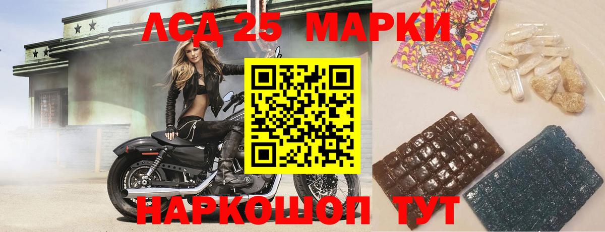 LSD-25 экстази ecstasy  Вход с VPN  ЛСД экстази кислота  Курган 