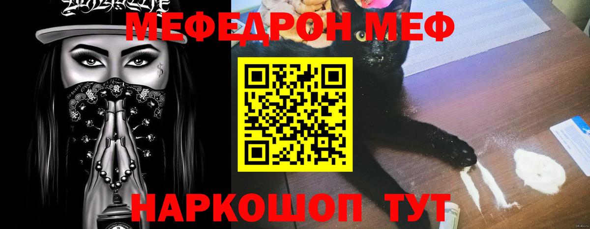 Меф кристаллы Курган
