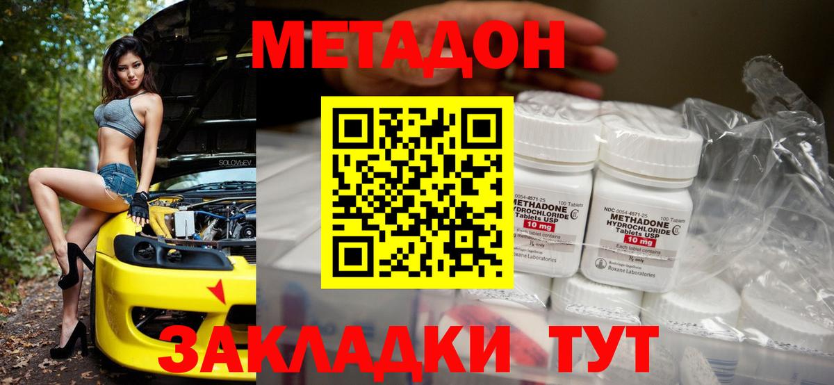 Метадон VHQ  Вход с VPN  МЕТАДОН белоснежный  Курган 