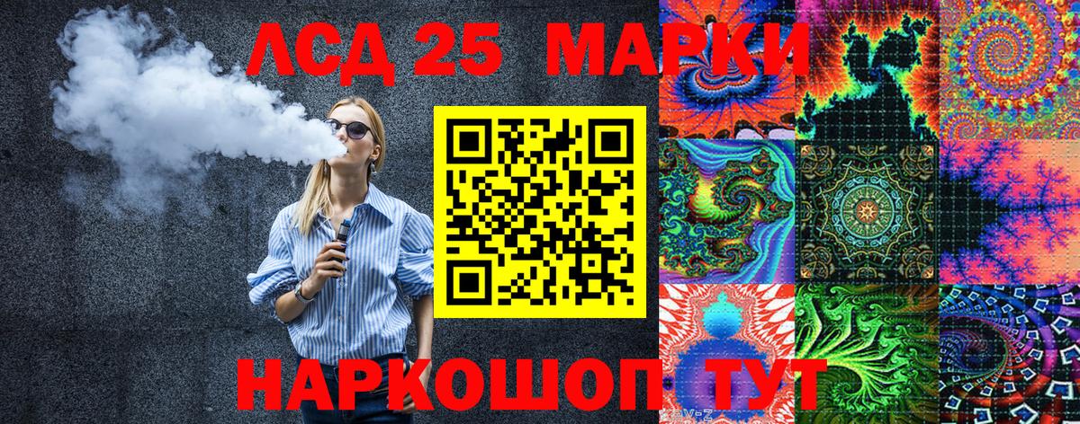 Курган  Марки 25I-NBOMe 1,5мг  Вход с VPN 