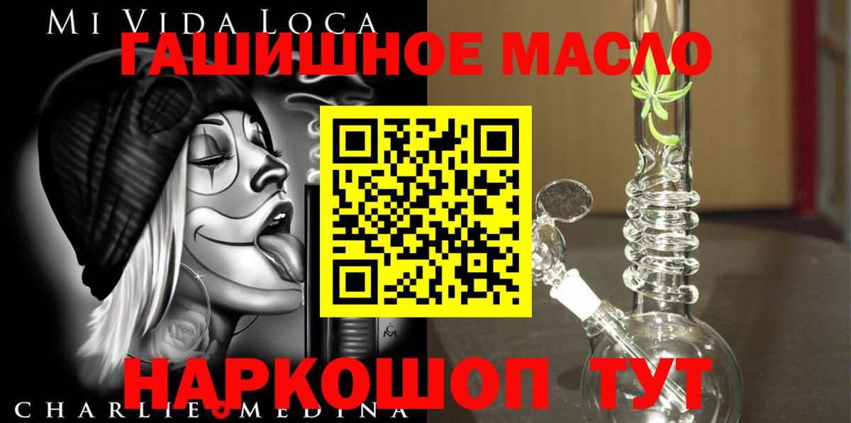 Курган  Дистиллят ТГК Wax  ТГК вейп с тгк  Вход с VPN 
